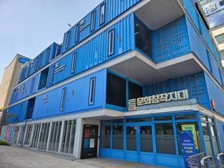 인천 문화창작자 모두 모여라! 틈 문화창작지대