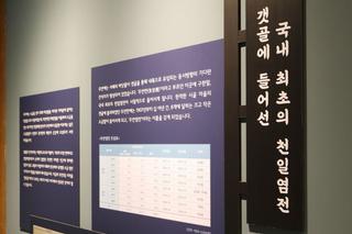 우리가 잘 모르는 ‘주안염전’의 이야기