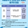 여름방학, K-POP 댄스로 특별하게! 미추홀구 아트애비뉴27 K-POP 댄스 체험반 참가자 모집