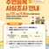 2025 주민등록 사실조사 실시 안내