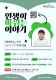 인생이 바뀌는 이야기 ✨ 김동식 작가와의 청소년 북토크