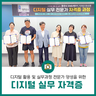 디지털 실무 자격증 과정에 참여하며~~