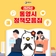 2025년 통영시 생활 정보 안내