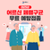 2025 통영시 어르신 폐렴구균(23가) 무료 예방접종 안내