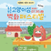 통영 고양이섬 벽화 페스티벌 냥붓냥붓 여름일기