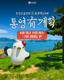 통영로컬탐방 통큐멘터리 통영 有계획 정량동편