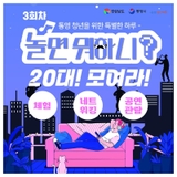 통영 청년을 위한 특별한 하루 놀면 뭐하니?