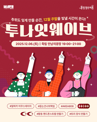 청년 365 핫플레이스 청년문화거리 행사