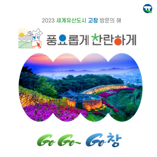 동백나무와 차한잔의 여유 고창 들꽃카페수목원에서