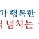 2036하계올림픽 전북유치를 응원합니다