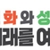 2025년 전북 청년 생생아이디어 지원사업 참여단체 모집