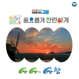 아이와 함께 웃고 자라는  출산, 유아용품 판매점 ; 고창 아이랑 오픈