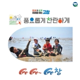 2025년 여름 휴가는 서해안 최고의 썬셋 비치 구시포, 동호 해수욕장에서~~