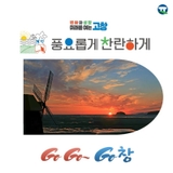 시와 정감있는 그림이 함께하는 구현마을 벽화