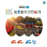 고창 도산서당, 고요함 속 배움의 숨결을 걷다