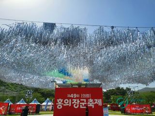 의병역사와 재미의 만남 홍의장군축제 의병주제관