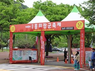 제49회 의령홍의장군축제와 제21회 의령토요애수박축제 마지막날 다녀온 후기