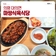 의령군 대의면 50년 전통 마쌍식육식당