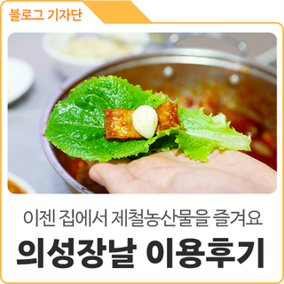 의성로컬푸드직매장 삼겹살 채소 꾸러미 세트 제철농산물 택배로 즐겨요~