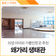 경북 의성 아이와 가볼만한 곳 '왜가리 생태관'으로 놀러 오세요~