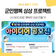 『제7회 군민행복 상상 프로젝트』 아이디어 공모전에 참여했어요!