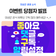 [당첨자 발표] 의성군 공식 블로그 / 의성TV 유튜브랑 친해져요❤ 구독 인증 이벤트