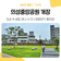 의성 가볼만한 곳 추천! 7월 새롭게 개장된 '의성중앙공원'