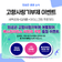 고향사랑기부제 참여하면 혜택 팡팡! 경북 의성군 여름맞이 배스킨라빈스 파인트 쿠폰 증정 이벤트
