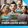전 국민 대상! 민생회복 소비쿠폰 알아보고 신청하기!