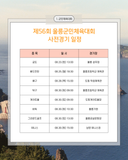 25년 8월 2주차 '주간 울릉통신' 제42호 발행