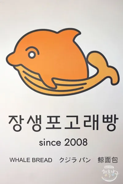 블로그 기자] 울산 광장 산책 장생포 고래빵, 선사시대 고래마당, 고래 만나는 길, 고래놀이터 | 울산광역시 남구 | 웰로