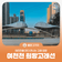[블로그 기자] 여천천을 걷다 만나는 고래 모양 희망고래선