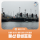 [블로그 기자] 울산 장생포항, 조용한 항구가 품은 오랜 시간의 풍경