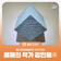 [블로그 기자] 울산문화예술회관 2025년도 올해의 작가 김민혜展