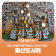 [블로그 기자] 울산 시민들의 복합 문화공간, 공부하기 좋은 울산도서관