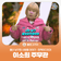 [블로그 기자] 울산 남구청 사람들 이야기 : 정책미디어과 이소희 주무관