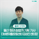 울산 청년 창업가 기획 기사 : 더바른재활운동센터 김성진 센터장