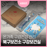 울산 북구보건소 구강보건실, 임산부 구강건강관리✨