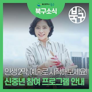 신중년이면 누구나! <리:부트랩> 프로그램 신청 안내