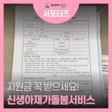 울산북구보건소, 산모·신생아 재가돌봄 서비스 지원