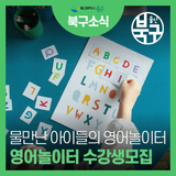 물 만난 아이들의 영어 체험 놀이터! 2025년 7월 영어놀이터 수강생 모집