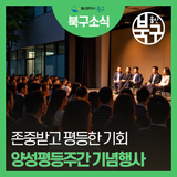 2025년 양성평등주간 기념행사 안내