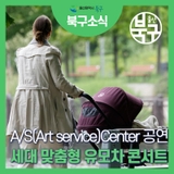 사랑의 하츄핑, 케데헌 골든, 범 내려온다까지!「세대 맞춤형 유모차 콘서트」