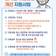 울산 동구, 2025년 외식업 위생환경개선 지원 사업 신청자 모집