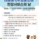 울산 동구 대송동 OK생활민원 현장서비스의 날 안내