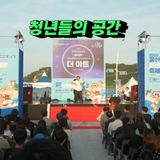 일산청년광장이 열렸다!