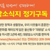 옛 동구의 멸치 후리 조사 보고서 ② 해안별로 본 동구 멸치어장