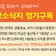 옛 동구의 멸치 후리 조사 보고서 ② 해안별로 본 동구 멸치어장