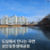 도심 속 자연을 느낄 수 있는 성안숯못생태공원