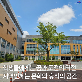 학생들에게는 꿈과 도전의 터전으로, 지역민께는 문화와 휴식의 공간으로 자리매김한 울산학생교육문화회관